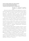 Научная статья на тему 'Региональный университетский комплекс как среда формирования инженерно-технической компетентности специалиста'