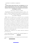 Научная статья на тему 'Регионарные лимфатические узлы пищевода в условиях надпеченочного блока портального кровообращения и при чрезкожном облучении печени низкоинтенсивным лазером'