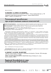 Научная статья на тему 'Регионарный тромболизис при острой ишемии нижних конечностей'