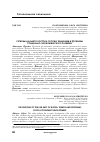 Научная статья на тему 'Регионы Дальнего Востока России: тенденции и проблемы социальноэкономического развития'