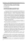 Научная статья на тему 'Регионы Испании в политическом пространстве Европейского союза'