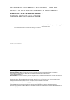 Научная статья на тему 'Registering a marriage and having a child in Russia: an analysis of individual biographies based on vital statistics data'