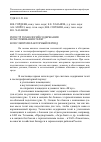 Научная статья на тему 'Регистр технологий содержания и обслуживания телят в послепрофилакторный период'