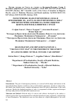 Научная статья на тему 'Registration and implementation of a “translucent map” in the prosthetic treatment of a discolored Central incisor. Case report'