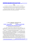 Научная статья на тему 'Registration of bothriocephaliasis morbidity in the Atyrau oblast during the period of 2005 - 2009'