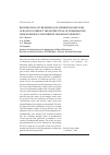 Научная статья на тему 'Registration of the emission of submicron particles of rocks to predict the destruction of underground mine workings at rockburst-hazardous deposits'