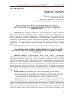 Научная статья на тему 'РЕГИСТРАЦИЯ КРУПНОГО ОПОЛЗНЯ ВБЛИЗИ УГОЛЬНОГО МЕСТОРОЖДЕНИЯ КАРА-КЕЧЕ СЕЙСМИЧЕСКИМИ СТАНЦИЯМИ КЫРГЫЗСТАНА'