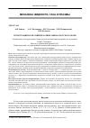 Научная статья на тему 'Регистрация волн-убийц в заливе Анива Охотского моря'