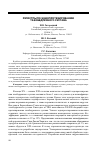 Научная статья на тему 'Регистры по эндопротезированию тазобедренного сустава'