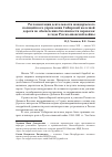 Научная статья на тему 'Регламентация деятельности жандармского полицейского управления Сибирской железной дороги по обеспечению безопасности перевозок в годы Русско-японской войны'