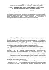 Научная статья на тему 'Регламентация в УПК РФ порядка производства следственных действий с участием малолетнего и несовершеннолетнего потерпевшего'