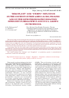 Научная статья на тему '“Regoplant” and “Stimpo” influence on the content of free amino acids, proline and on the lipid peroxidation reaction intensity in Helianthus annuus L. grown on technosol'