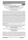 Научная статья на тему 'РЕГРЕССИОННЫЕ МОДЕЛИ АДСОРБЦИИ ИОНОВ НИКЕЛЯ (II) УГЛЕРОДНЫМИ СОРБЕНТАМИ'