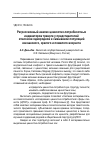 Научная статья на тему 'Регрессионный анализ ценностно-потребностных индикаторов тревоги у представителей этнически однородной и смешанной популяций юношеского, зрелого и пожилого возраста'