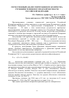 Научная статья на тему 'Регрессионный анализ уничтоженного количества строений и техники в городской местности Российской Федерации'