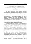 Научная статья на тему '«Регрессивный» и «Агрессивный» типы комического героя в рассказе В. М. Шукшина «Чудик»'