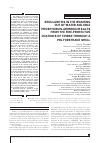 Научная статья на тему 'REGULARITIES IN THE WASHING OUT OF WATER-SOLUBLE PHOSPHORUS-AMMONIUM SALTS FROM THE FIRE-PROTECTIVE COATINGS OF TIMBER THROUGH A POLYURETHANE SHELL'