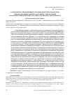 Научная статья на тему 'REGULARITIES OF CHANGES IN THERMODYNAMIC PARAMETERS INDUCED BY THE COMPLEXES FORMATION OF URACIL WITH SOME AROMATIC AMINO ACIDS IN A BUFFER SOLUTION AT PH 7.4'