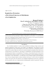 Научная статья на тему 'Regularities of formation of the ordered structures in molybdenum at ion implantation'