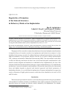 Научная статья на тему 'Regularities of formation of the ordered structures in refractory metals at ion implantation'