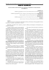 Научная статья на тему 'Regularities of reflection of natural conditions in toponyms of Kazakhstan'