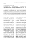 Научная статья на тему 'Regularities of the dynamic adjustment of hydromechanical transmission of off-highway dump trucks in creating the on-board diagnostic system'