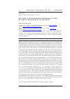 Научная статья на тему 'REGULATING THE DEFORMATION PROPERTIES OF PAPER BY VARYING THE DEGREE OF ITS ANISOTROPY'