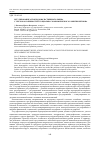 Научная статья на тему 'Регулирование агропродовольственного рынка с учетом особенностей социально-экономического развития региона'