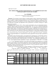 Научная статья на тему 'Регулирование актов гражданского состояния в Беларуси в период нацистской оккупации'