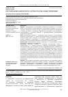 Научная статья на тему 'Регулирование банковского сектора России. Новые тенденции'