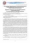 Научная статья на тему 'Регулирование функционально-технологических свойств рыбных фаршевых систем путём внесения белоксодержащих компонентов'