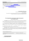 Научная статья на тему 'Регулирование и надзор на страховом рынке: системный аспект'