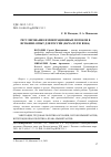 Научная статья на тему 'РЕГУЛИРОВАНИЕ ИММИГРАЦИОННЫХ ПОТОКОВ В ИСПАНИИ: ОПЫТ ДЛЯ РОССИИ (НАЧАЛО XXI ВЕКА)'