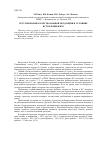 Научная статья на тему 'Регулирование качества рыбной продукции в условиях вступления в ВТО'