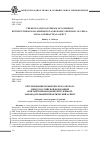 Научная статья на тему 'Регулирование коммерческого оборота между Российской Федерацией и китайской Народной Республикой: законодательный и практический аспект'