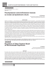 Научная статья на тему 'Регулирование налогообложения токенов на основе австралийского опыта'