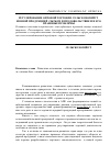 Научная статья на тему 'Регулирование оптовой торговли сельскохозяйственной продукцией, сырьем и продовольствием и его правовые проблемы'