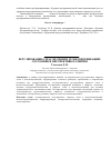 Научная статья на тему 'Регулирование отрасли связи и телекоммуникаций: состояние и перспективы развития'