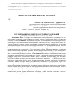 Научная статья на тему 'Регулирование параметров собственных колебаний пространственного каркаса здания'