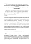 Научная статья на тему 'РЕГУЛИРОВАНИЕ ПРАВОВЫХ ОТНОШЕНИЙ В АГРАРНОЙ СФЕРЕ ПО ПРОИЗВОДСТВУ КАЧЕСТВЕННЫХ И БЕЗОПАСНЫХ ПРОДОВОЛЬСТВЕННЫХ ПРОДУКТОВ'