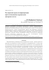 Научная статья на тему 'Регулирование процессов формирования кристаллизационных керамических дисперсных систем'