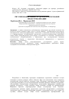 Научная статья на тему 'Регулирование рынка труда как фактор новой индустриализации'