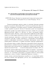 Научная статья на тему 'Регулирование содержания холестерина в организме как путь к профилактике здоровья населения'