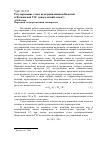 Научная статья на тему 'Регулирование стока водохранилищами Камской и Воткинской ГЭС (многолетний аспект)'