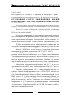 Научная статья на тему 'Регулирование свойств эпоксиаминной клеевой композиции при введении модификаторов различного строения'