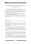 Научная статья на тему 'Регулирование свойств резинопластов на основе полиэтилена'