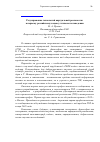 Научная статья на тему 'Регулирование технологий виртуальной реальности: к первому российскому кодексу этического поведения'