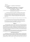 Научная статья на тему 'Регулирование теплопереноса от продуктов сгорания термитных смесей в условиях полузамкнутого объема'