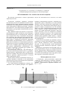 Научная статья на тему 'Регулирование угла атаки асфальтоукладчика'