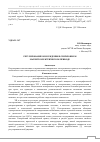 Научная статья на тему 'Регулирование возбуждения в синхронном магнитоэлектрическом приводе'